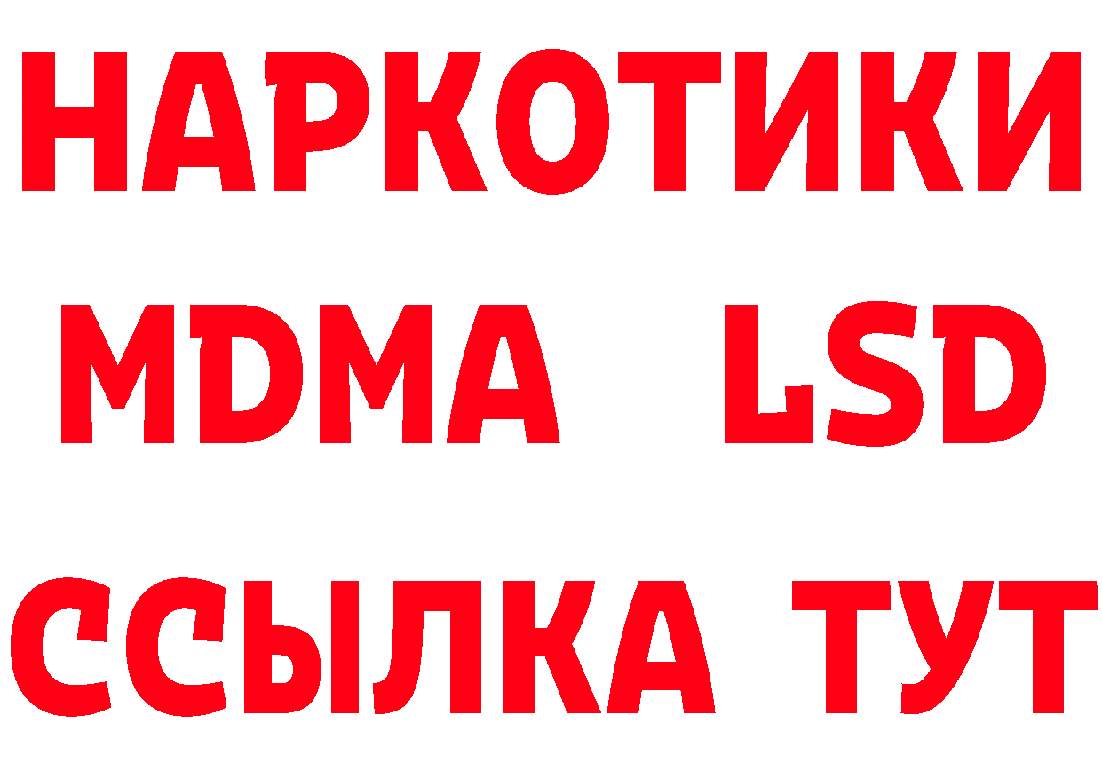 ГАШ Изолятор онион маркетплейс мега Анапа